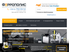 ferropolis.ru