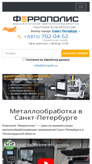 ferropolis.ru