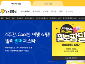 'ybtour.co.kr' screenshot