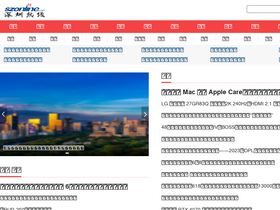 'szonline.net' screenshot