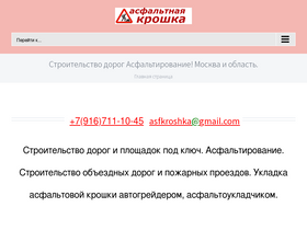 asfkroshka.ru