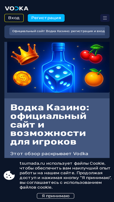 tsumada.ru