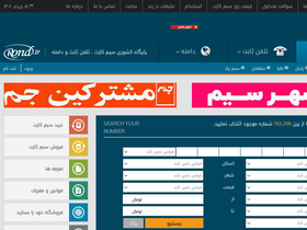 'rond.ir' screenshot