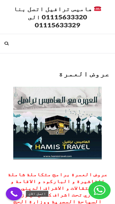 hamisbooking.com