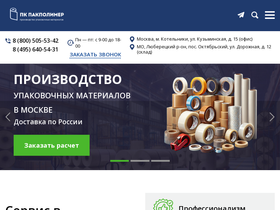 pakpolimer.ru