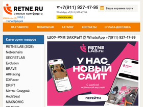 retne.ru