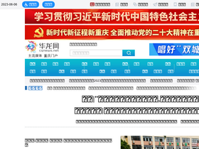 'cqnews.net' screenshot
