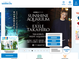 'sunshinecity.jp' screenshot
