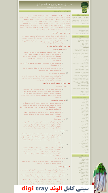 siyan.blogfa.com