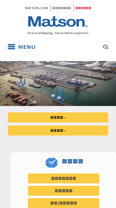 matson.com.cn