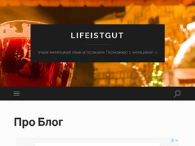 'lifeistgut.com' screenshot
