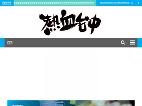 'taiwan17go.com' screenshot