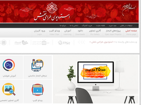 'nagsh.ir' screenshot