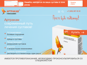 'artracam.com' screenshot