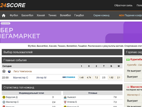'24score.pro' screenshot