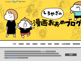 'siroyagishugo.com' screenshot