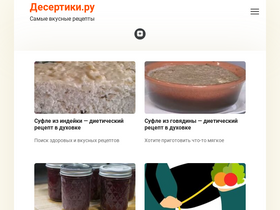 'disertiki.ru' screenshot
