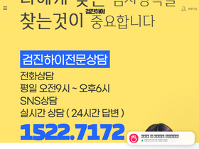 'hihealth.co.kr' screenshot