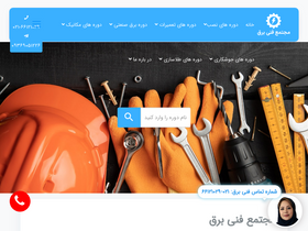 'fannibargh.com' screenshot