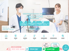 'kagami-clinic.jp' screenshot