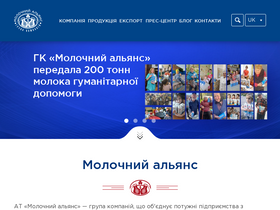'milkalliance.com.ua' screenshot