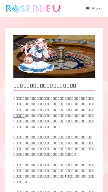 rosebleu.jp