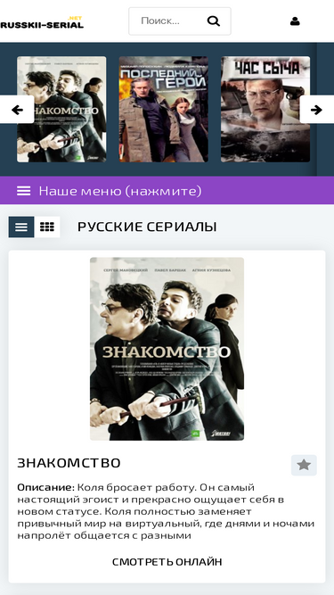 russkii-serial.net
