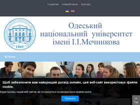 'onu.edu.ua' screenshot