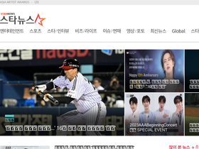 'starnewskorea.com' screenshot
