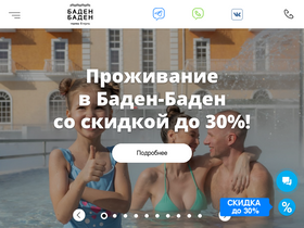 'baden74.ru' screenshot