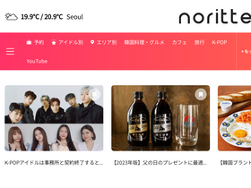 'noritter.com' screenshot