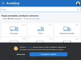 'autoline.ua' screenshot