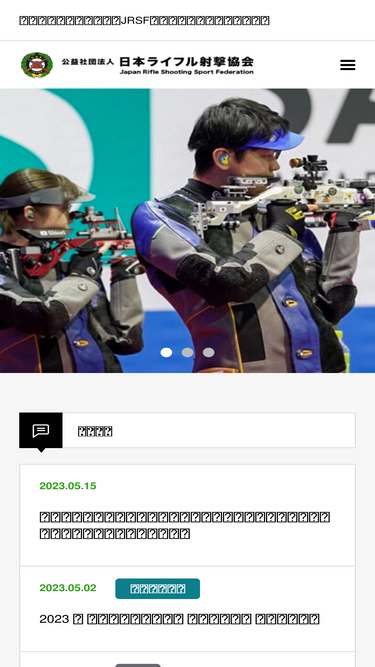 riflesports.jp