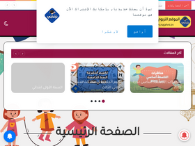 'najahni.tn' screenshot