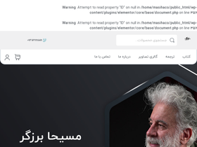 'masiha.com' screenshot