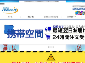 'keitaispace.jp' screenshot