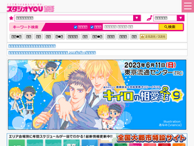 'youyou.co.jp' screenshot