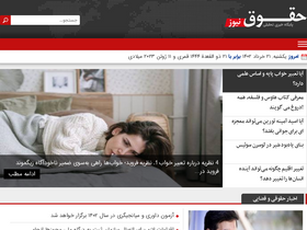 'newslaw.net' screenshot