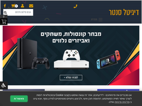 digitalcenter.co.il