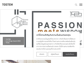 'tostemthailand.com' screenshot