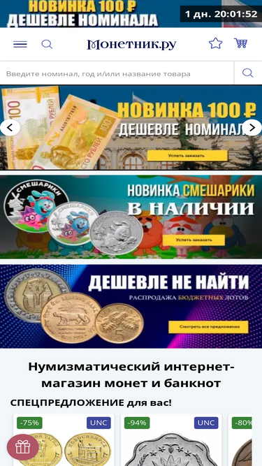 monetnik.ru
