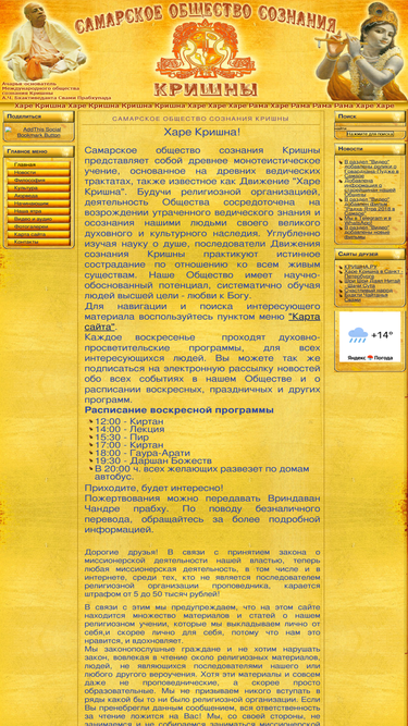 krishna-samara.ru