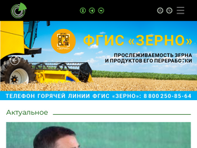 'specagro.ru' screenshot