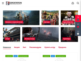 igrostation.ru
