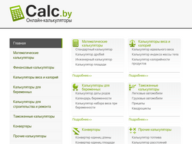 'calc.by' screenshot