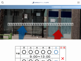 'ningyocho-cl.com' screenshot