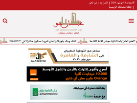 'ammanjo.co' screenshot