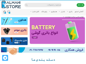 almanistore.com
