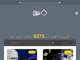 'iphoneislam.com' screenshot