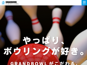 'grandbowl.jp' screenshot